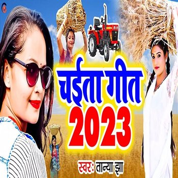 Chaita Geet 2023 - Tanya Jha