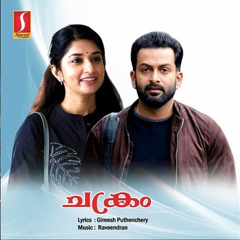 Chakram - 2003 (Original Motion Picture Soundtrack) - Raveendran & Gireesh Puthenchery