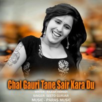 Chal Gauri Tane Sair Kara Du Seeto Gurjar