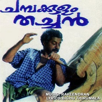 Champakulam Thachan (Original Motion Picture Soundtrack) - Raveendran & Bichu Thirumala