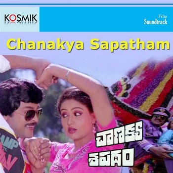 Chanakya Sapadham (Original Motion Picture Soundtrack) - K. Chakravarthy