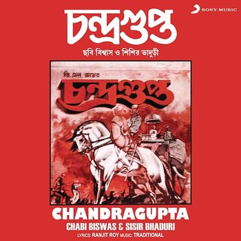 Chandragupta - Chabi Biswas, Sisir Bhaduri