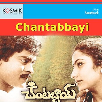 Chanttabbai (Original Motion Picture Soundtrack) - K. Chakravarthy