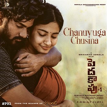 Chanuvuga Chusina (From "Peddha Kapu - 1") - Mickey J Meyer, Tripuraneni Kalyanachakravarthy, Chaitra Ambadipudi & Anurag Kulkarni