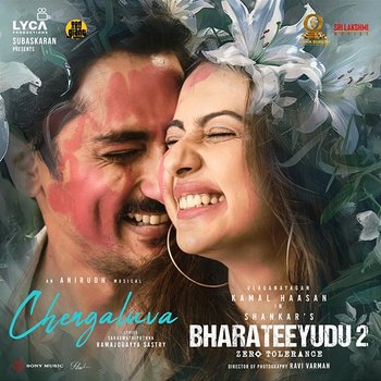 Chengaluva - Anirudh Ravichander, Abby V, Shruthika Samudhrala
