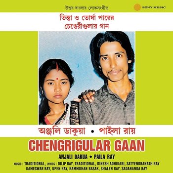 Chengrigular Gaan - Paila Ray, Anjali Dakua