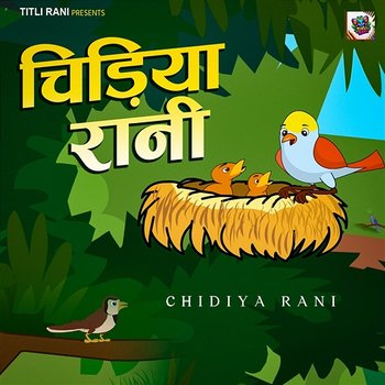 Chidiya Rani - Anuj Bhatt