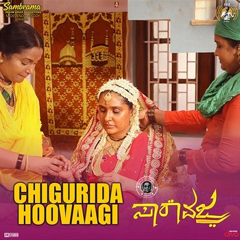 Chigurida Hoovaagi (From "Saara Vajra") - V. Manohar, Prathima Bhat, Jannath Nas, Aniruddha Sastry, Anuradha Bhat and Chinmay