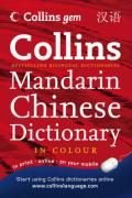 Chinese Dictionary - Opracowanie zbiorowe