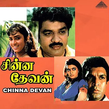 Chinna Devan (Original Motion Picture Soundtrack) - Ilaiyaraaja, Vaali, Piraisoodan & Muthulingham