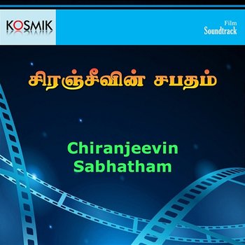 Chiranjeevi Sabhatham (Original Motion Picture Soundtrack) - Chakravarthy