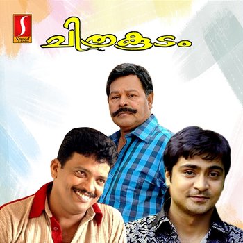 Chithrakoodam (Original Motion Picture Soundtrack) - S.P.Venkitesh, S. Ramesan Nair & Muthuvijayam