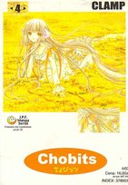 Chobits. Tom 4 Clamp