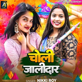 Choli Jalidar - Nikki Roy