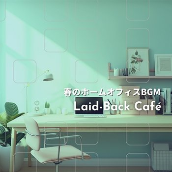 春のホームオフィスbgm - Laid-Back Café