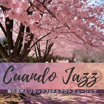 春の息吹とリラックス & チルアウトミュージック - Cuando Jazz