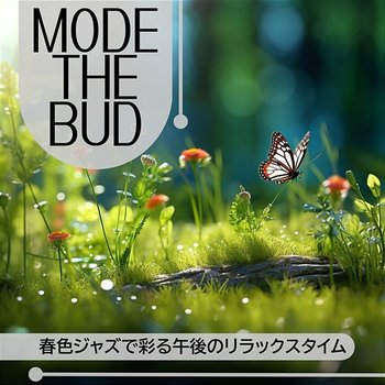 春色ジャズで彩る午後のリラックスタイム - Mode The Bud