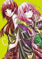 Citrus+. Tom 2 Saburouta