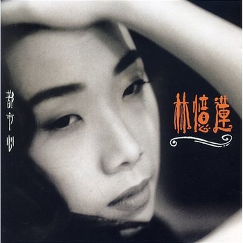 City - Sandy Lam