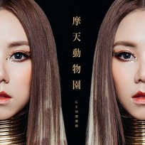 City Zoo G.E.M.
