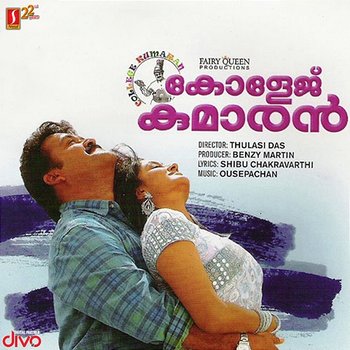 College Kumaaran (Original Motion Picture Soundtrack) - Ouseppachan and Alex Paul