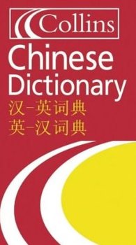 Collins Chinese Dictionary - Opracowanie zbiorowe