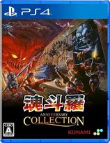 Contra Anniversary Collection Konami