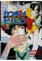 Cowboy Bebop. Tom 1 Yadate Hajime, Yutaka Nanten