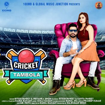 Cricket Tambola - Ritesh Pandey, Priyanka Singh, Rajkumar Singh