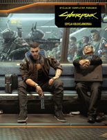 Cyberpunk 2077: oficjalny kompletny poradnik. Edycja kolekcjonerska Opracowanie zbiorowe