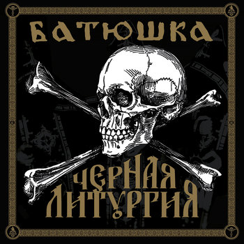 Czernaya Liturgiya - Batushka