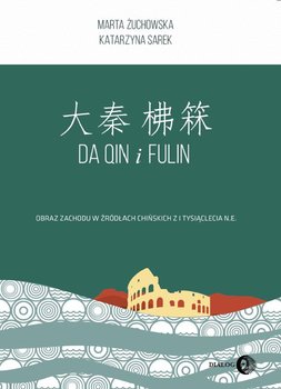 Da Qin i Fulin. Obraz zachodu w źródłach chińskich z I tysiąclecia n.e. - Żuchowska Marta, Sarek Katarzyna