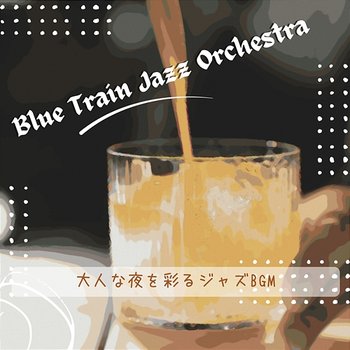 大人な夜を彩るジャズbgm - Blue Train Jazz Orchestra