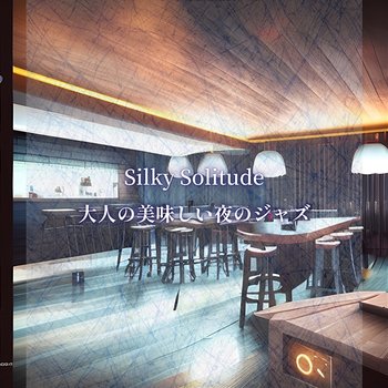 大人の美味しい夜のジャズ - Silky Solitude