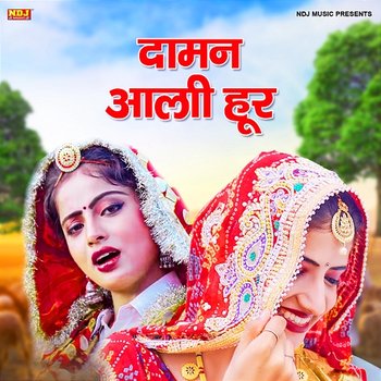 Daaman Aali Hoor - Krishan Chauhan