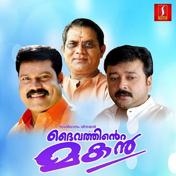 Daivathinte Makan (Original Motion Picture Soundtrack) - Vidyasagar & S. Ramesan Nair