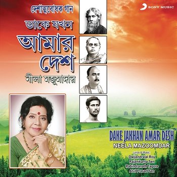 Dake Jakhan Amar Desh - Neela Mazoomdar