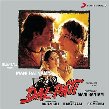 Dal-Pati (Original Motion Picture Soundtrack) - Ilaiyaraaja