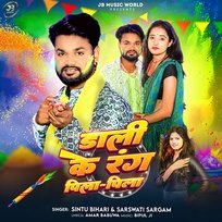 Dali Ke Rang Pila Pila Sintu Bihari & Sarswati Sargam