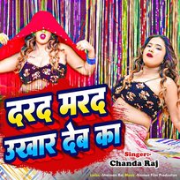 Darad Marad Ukhar Deb Ka Chanda Raj