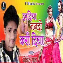 Daradiya Nanado Kari Diya Moin Raj