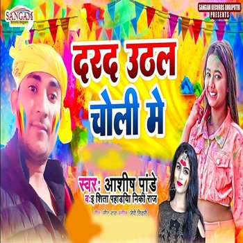 Dard Uthal Choli Me - Ashish Pandey & Ishita Pahadiya Nikki Raj