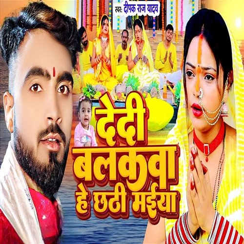छठी मईया khesari lal ke chhath ke geet