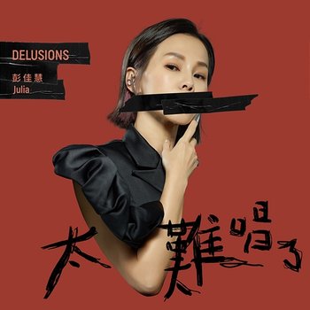 Delusions - Julia Peng