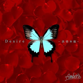 Desire -yokuzyouhonnou- - Amber's