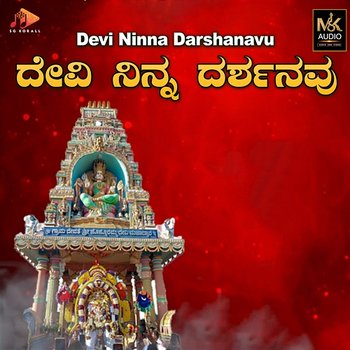 Devi Ninna Darshanavu - Manu Rao, Nandish Hoskote & R Mahendra