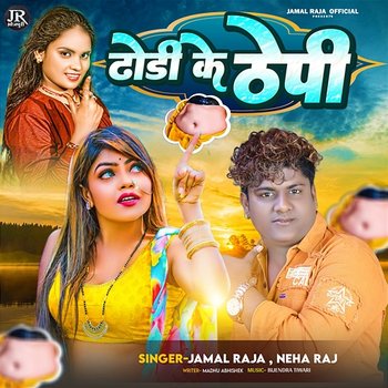 Dhodi Ke Thepi - Jamal Raja & Neha Raj