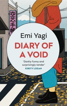 Diary of a Void: A hilarious, feminist read from the new star of Japanese fiction - Emi Yagi