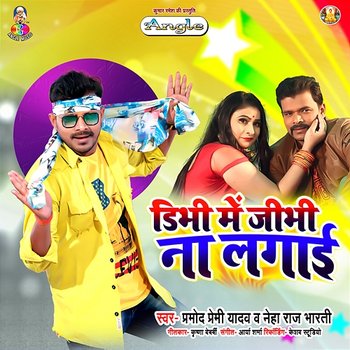 Dibhi Me Jibhi Na Lagai - Pramod Premi Yadav & Neha Raj Bharti