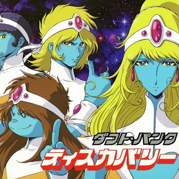 discovery-interstella-5555- discovery-interstella-5555-
